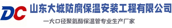 苏仙大城防腐保温安装工程有限公司